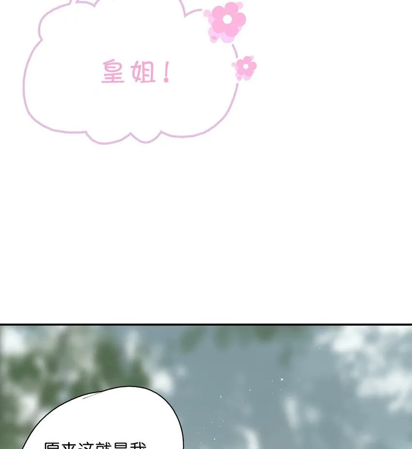 039 这是哪里来的贱民？！ 第15页
