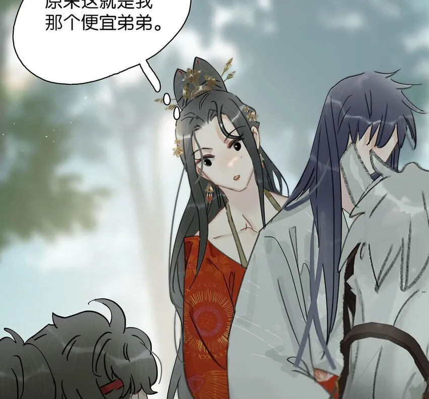 039 这是哪里来的贱民？！ 第16页