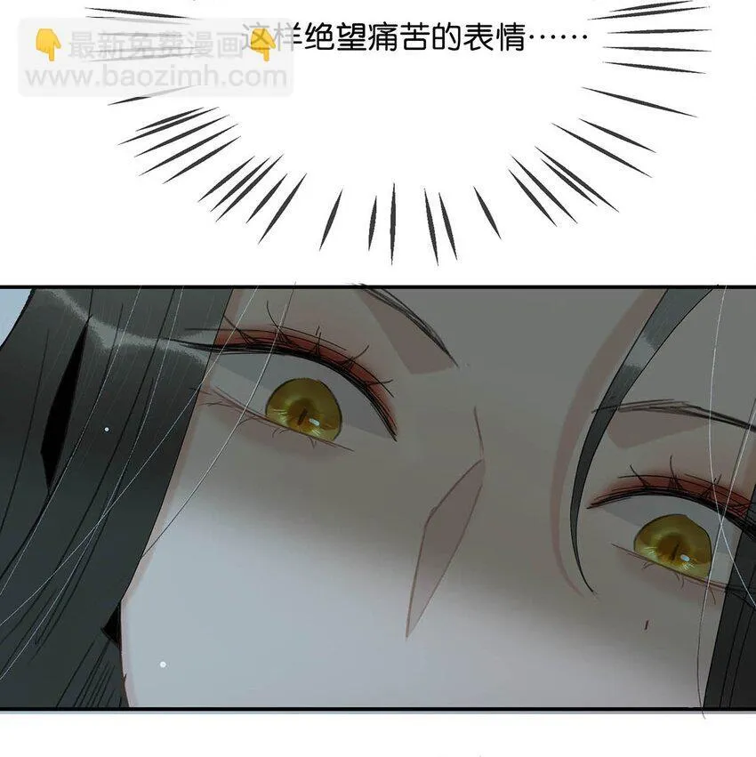 039 这是哪里来的贱民？！ 第24页