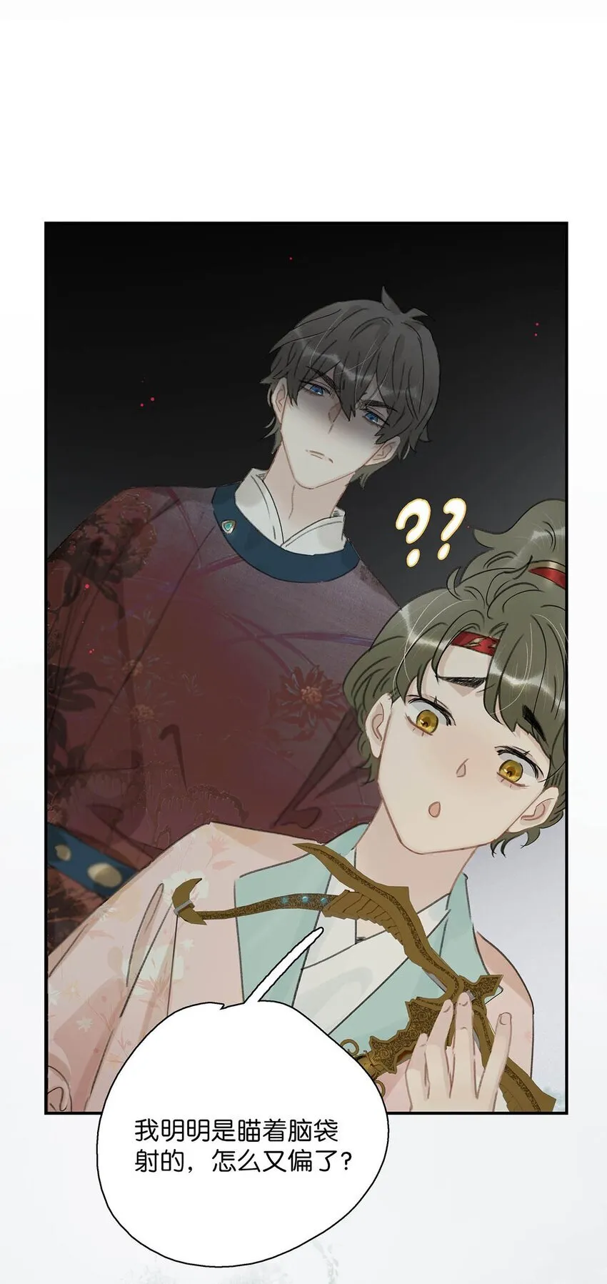 039 这是哪里来的贱民？！ 第26页