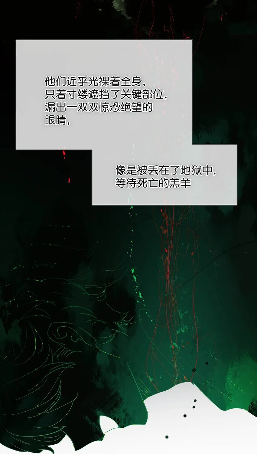 039 这是哪里来的贱民？！ 第28页
