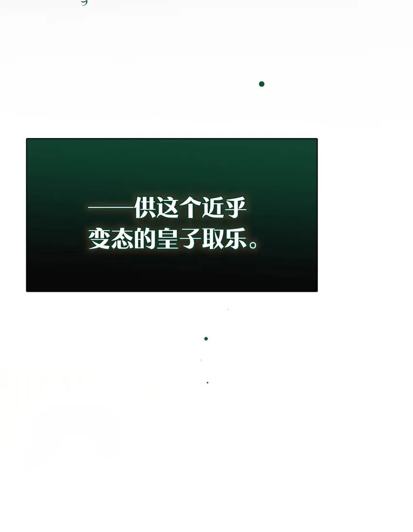 039 这是哪里来的贱民？！ 第29页