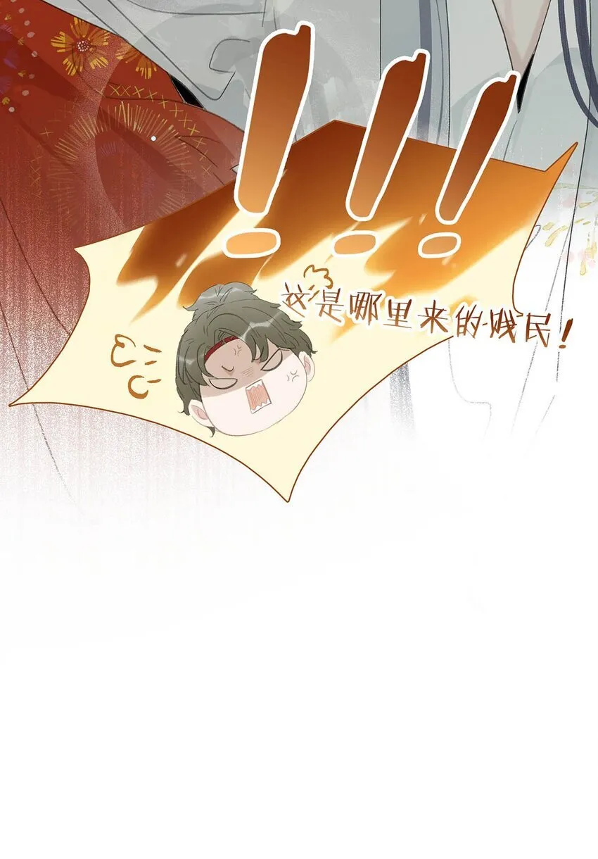 039 这是哪里来的贱民？！ 第36页