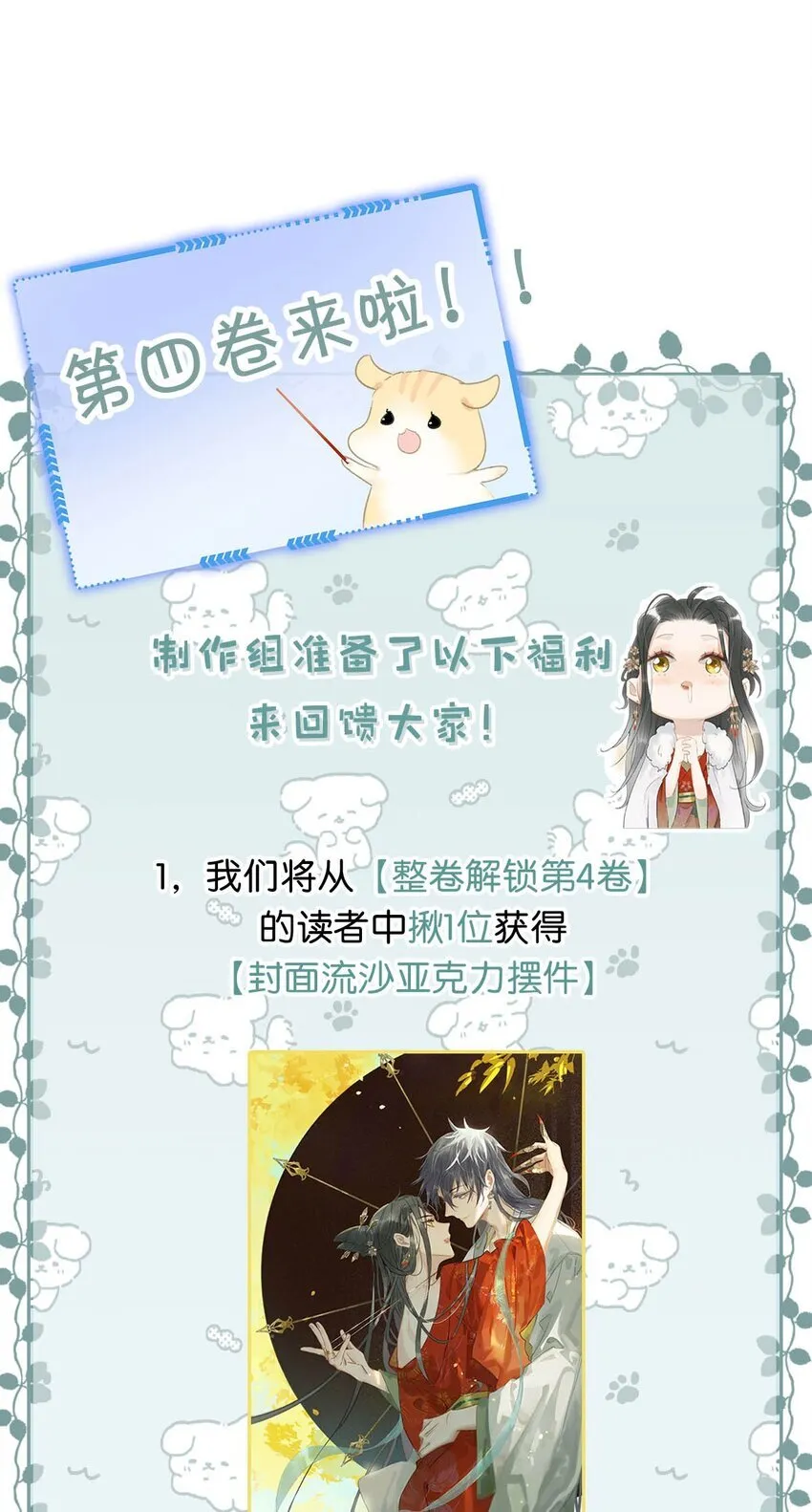 039 这是哪里来的贱民？！ 第37页
