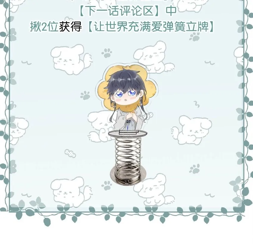 039 这是哪里来的贱民？！ 第39页