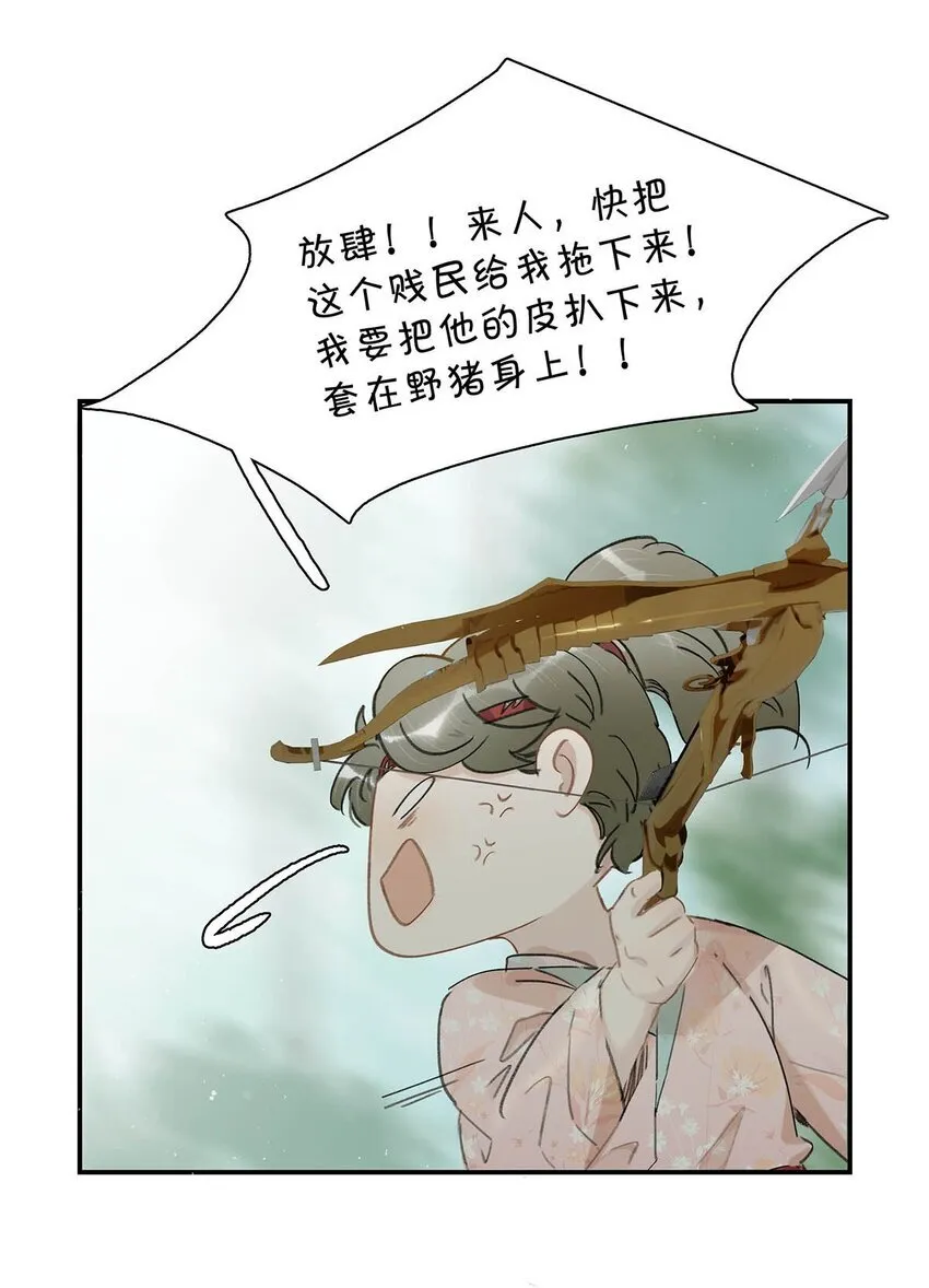 040 我不喜欢猎杀不会反抗的猎物。 第3页