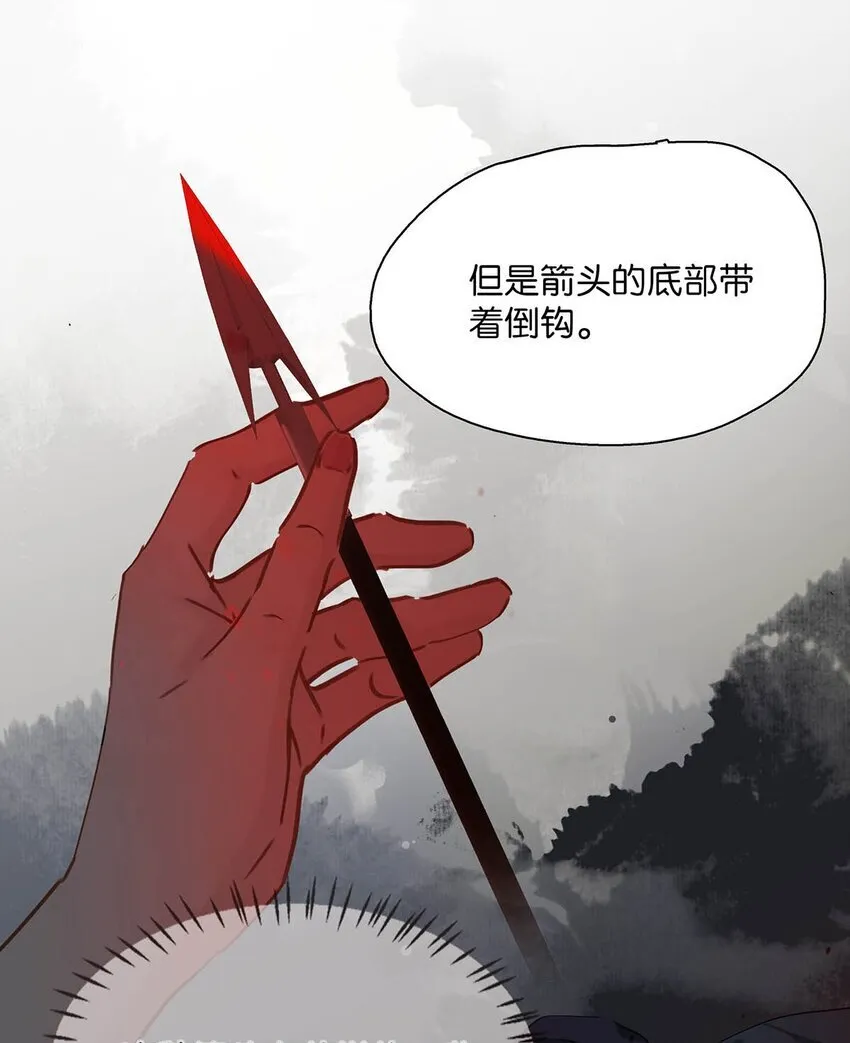 040 我不喜欢猎杀不会反抗的猎物。 第8页