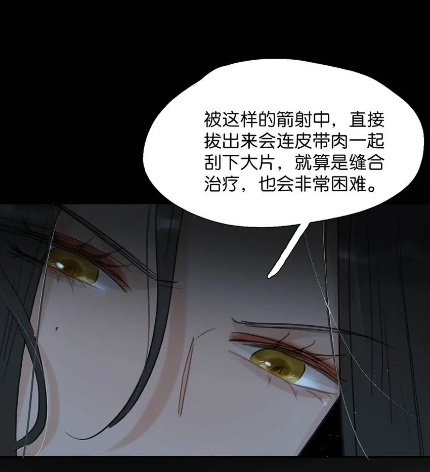 040 我不喜欢猎杀不会反抗的猎物。 第10页