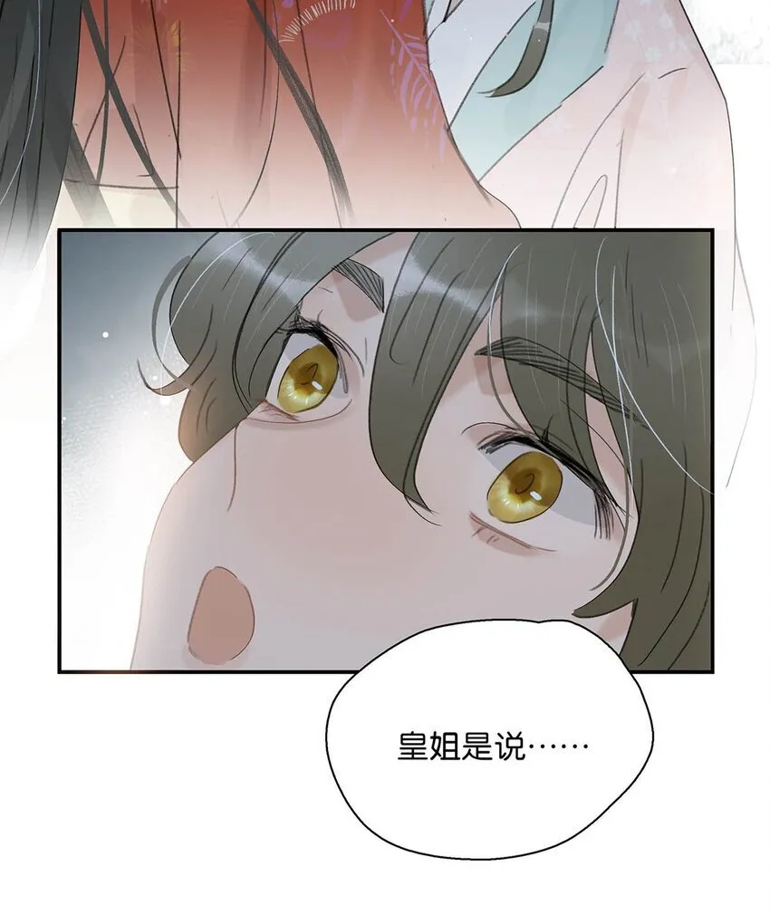 040 我不喜欢猎杀不会反抗的猎物。 第23页