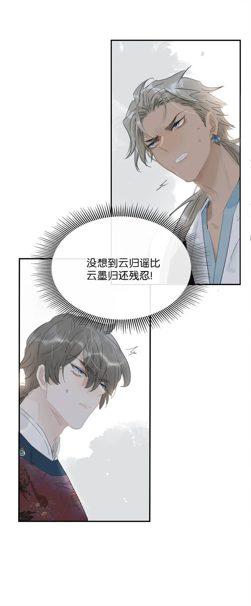040 我不喜欢猎杀不会反抗的猎物。 第25页