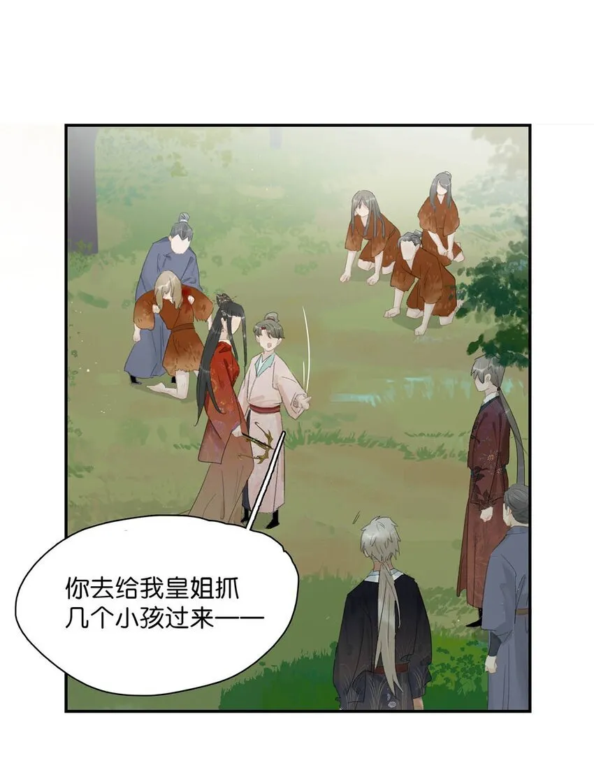 040 我不喜欢猎杀不会反抗的猎物。 第26页