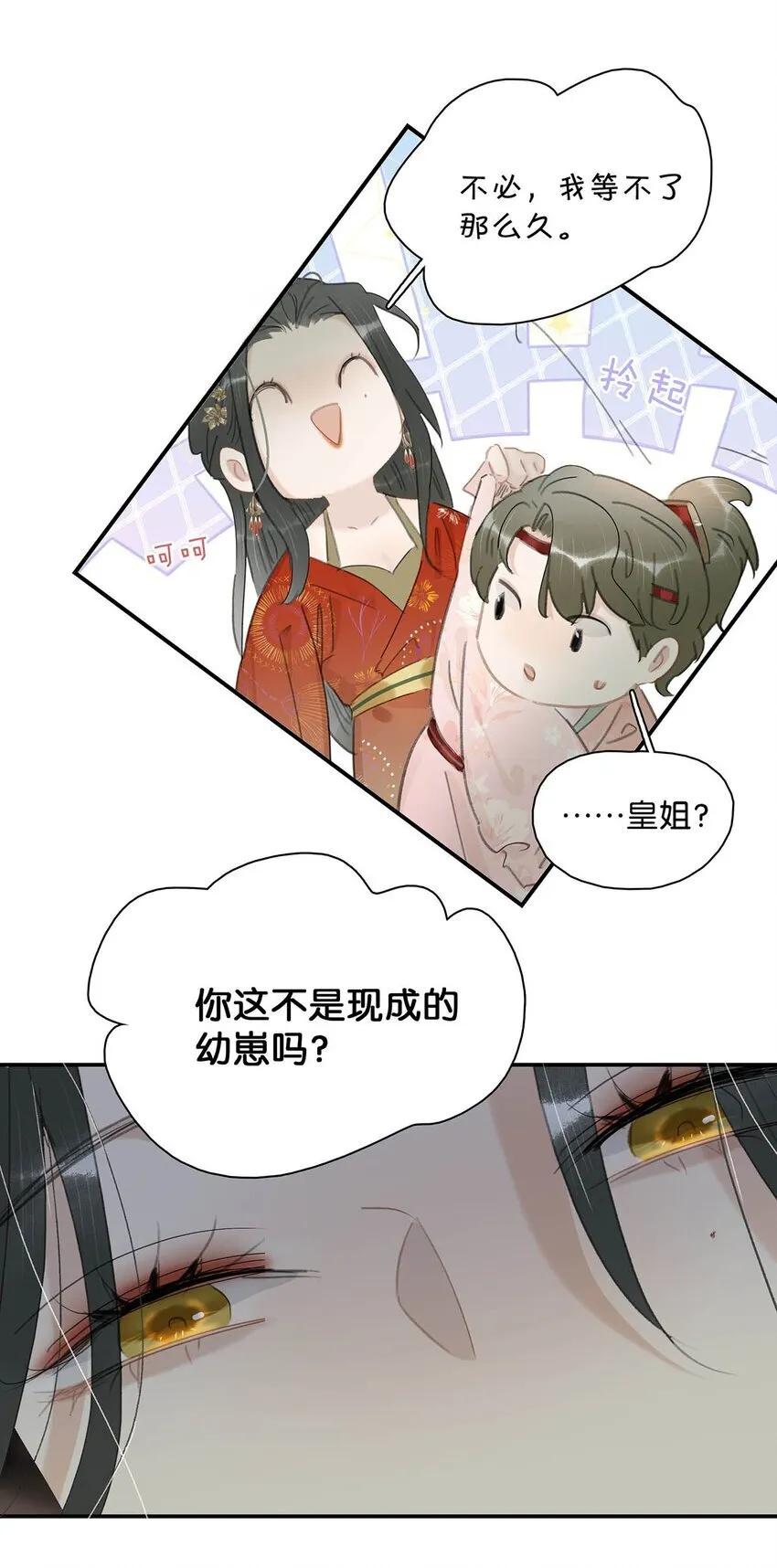 040 我不喜欢猎杀不会反抗的猎物。 第27页