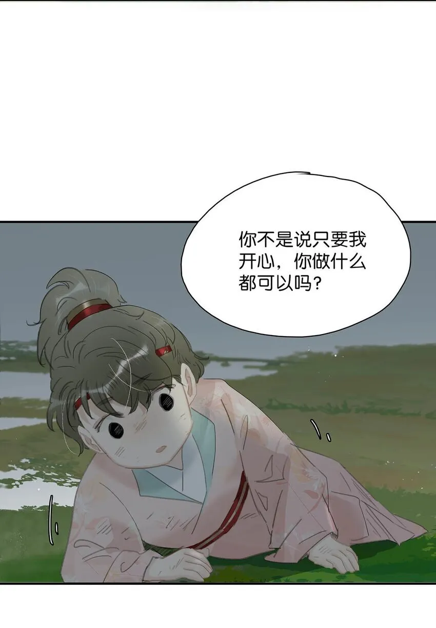 040 我不喜欢猎杀不会反抗的猎物。 第29页