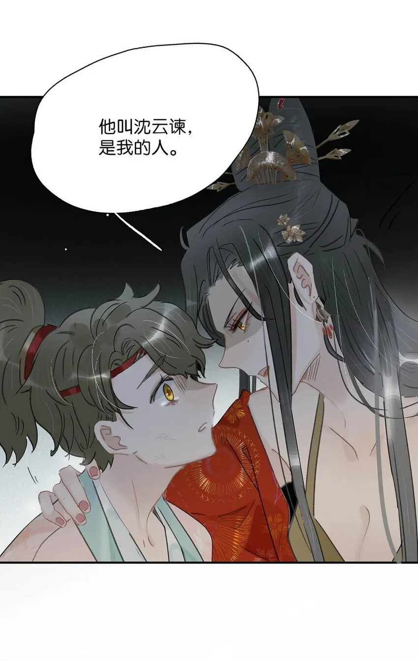 041 反派好感度提升，系统奖励两日生存天数，请再接再厉。 第12页