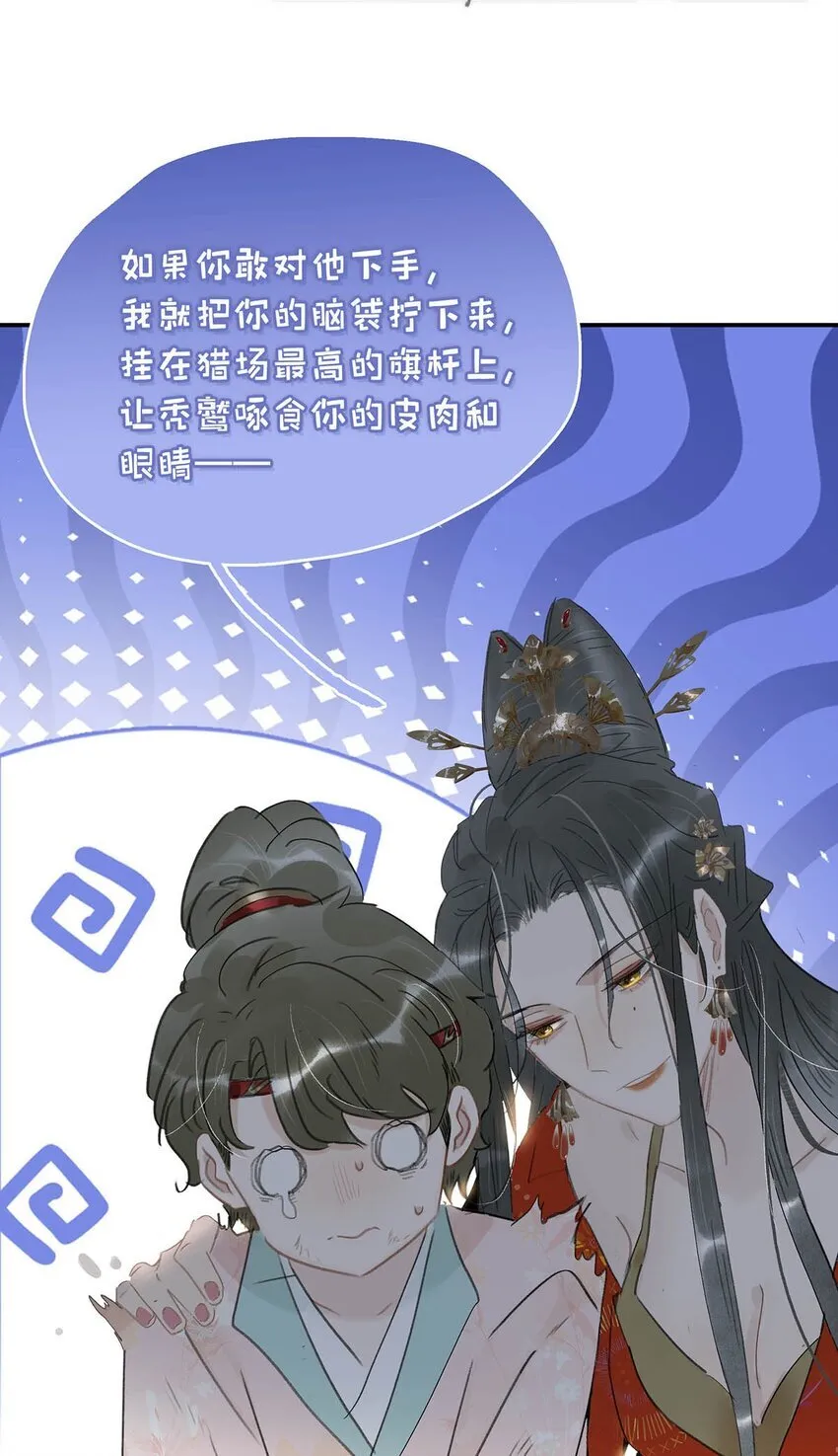 041 反派好感度提升，系统奖励两日生存天数，请再接再厉。 第15页