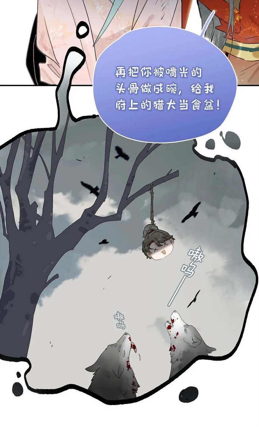 041 反派好感度提升，系统奖励两日生存天数，请再接再厉。 第16页