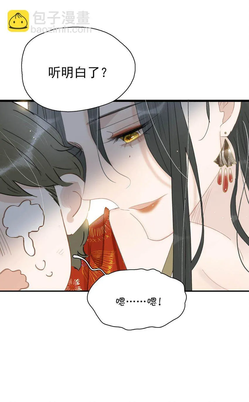 041 反派好感度提升，系统奖励两日生存天数，请再接再厉。 第17页