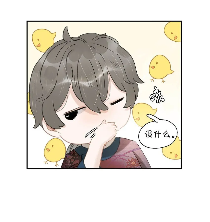 041 反派好感度提升，系统奖励两日生存天数，请再接再厉。 第22页