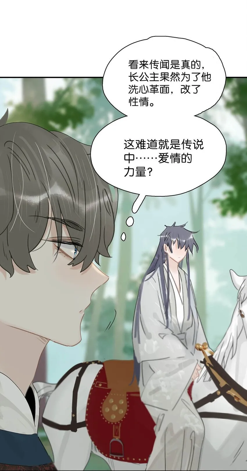 041 反派好感度提升，系统奖励两日生存天数，请再接再厉。 第23页