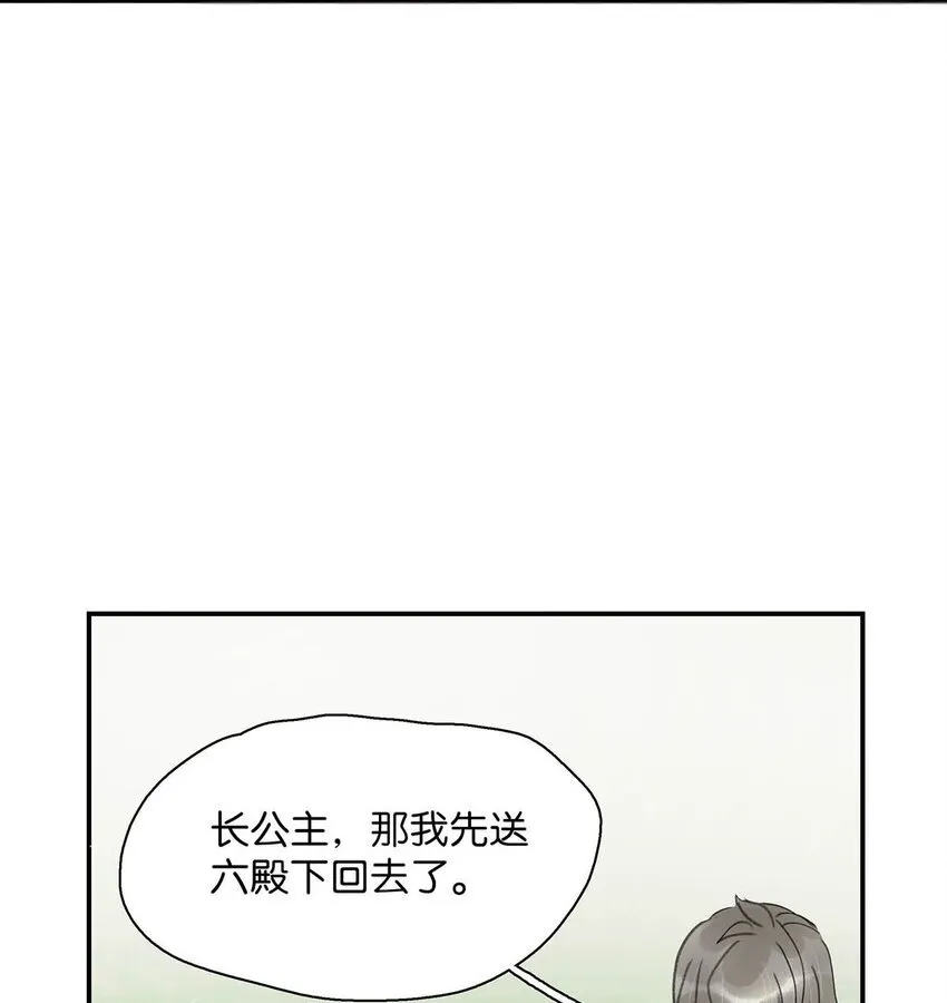 041 反派好感度提升，系统奖励两日生存天数，请再接再厉。 第24页