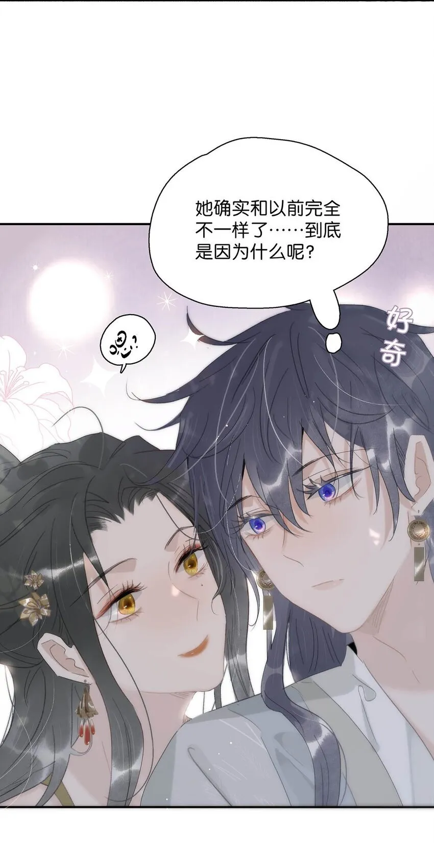 041 反派好感度提升，系统奖励两日生存天数，请再接再厉。 第28页