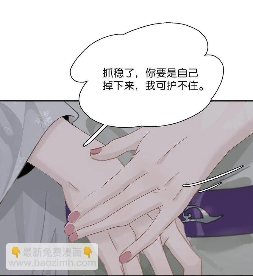 041 反派好感度提升，系统奖励两日生存天数，请再接再厉。 第29页