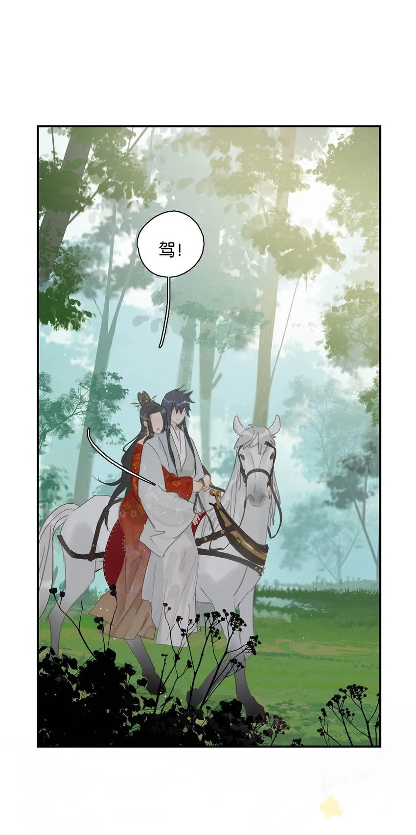 041 反派好感度提升，系统奖励两日生存天数，请再接再厉。 第31页