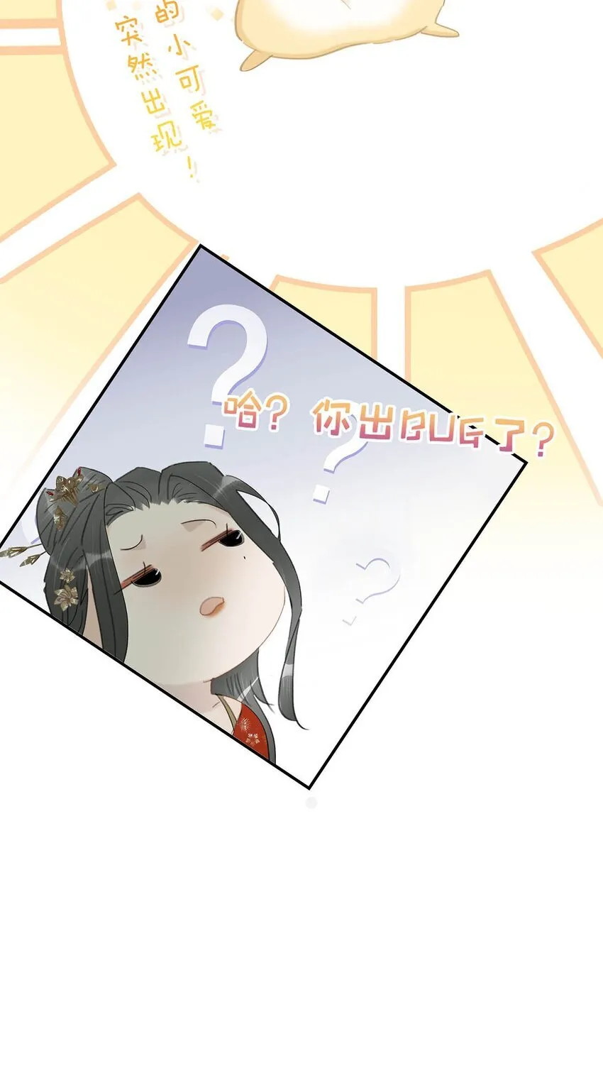 041 反派好感度提升，系统奖励两日生存天数，请再接再厉。 第33页