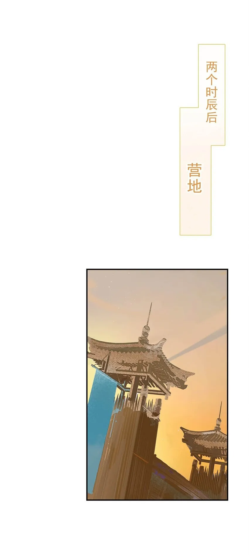 042 危机明明就是他自己搞出来的！ 第8页