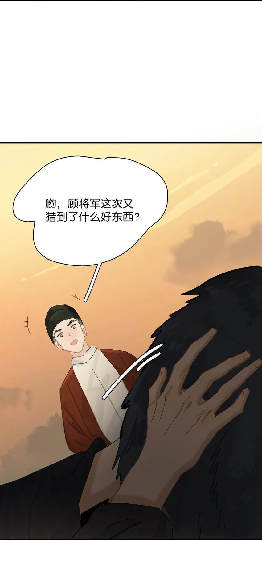 042 危机明明就是他自己搞出来的！ 第11页