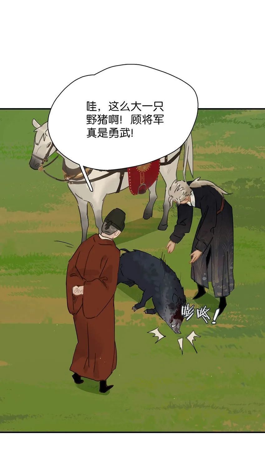 042 危机明明就是他自己搞出来的！ 第12页