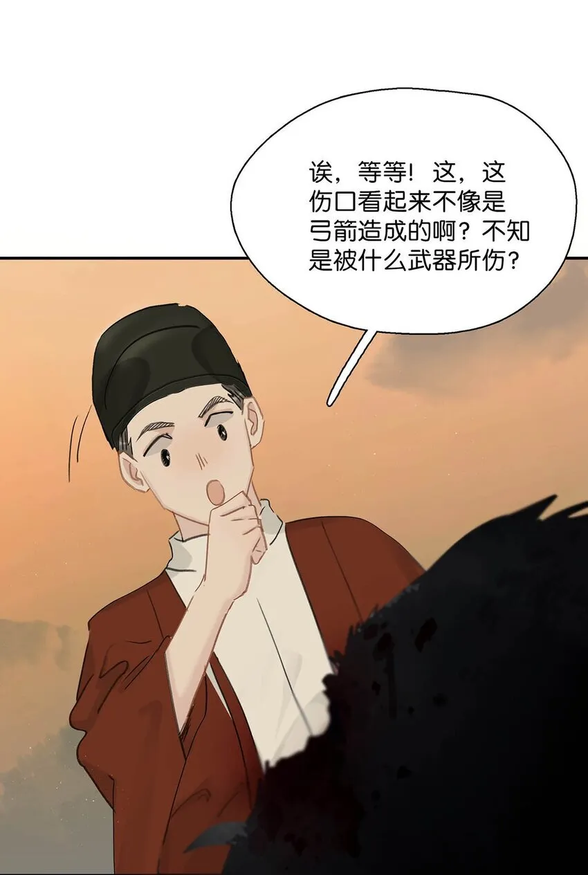 042 危机明明就是他自己搞出来的！ 第13页