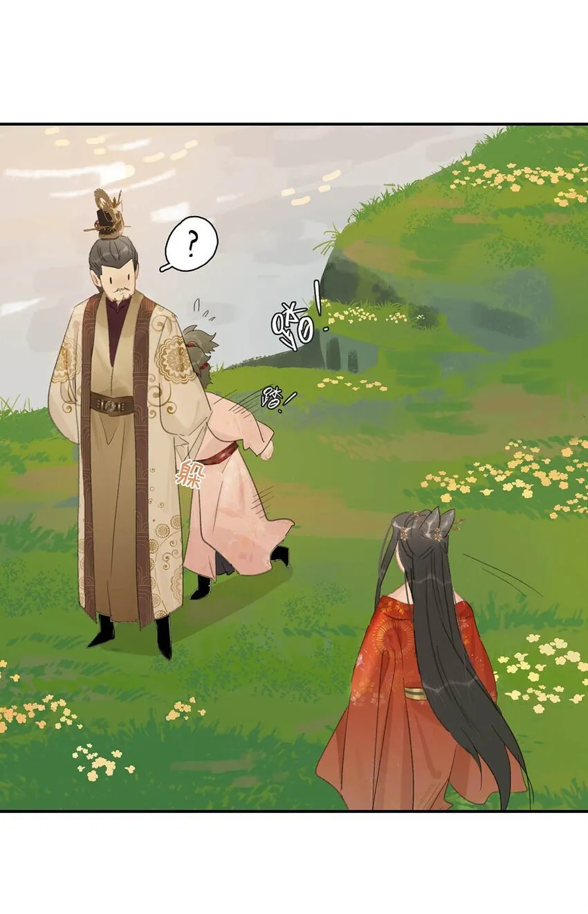 042 危机明明就是他自己搞出来的！ 第26页