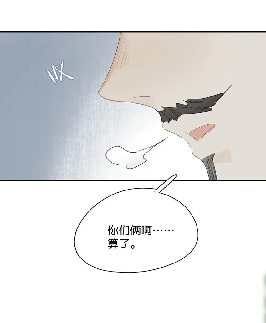 042 危机明明就是他自己搞出来的！ 第30页