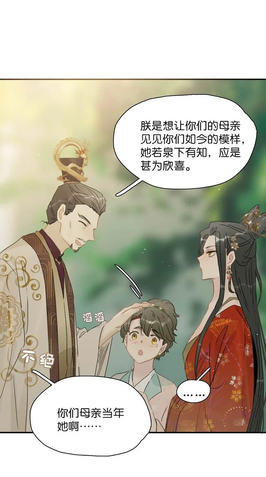 043 你派人去杀沈云谏了？ 第2页