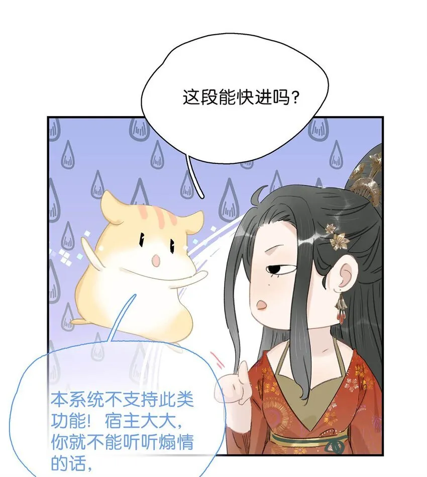 043 你派人去杀沈云谏了？ 第3页