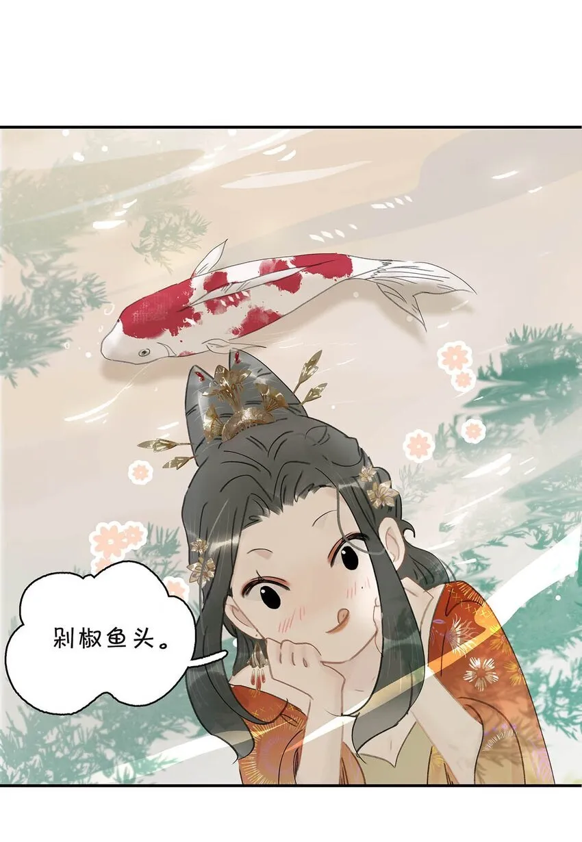 043 你派人去杀沈云谏了？ 第5页