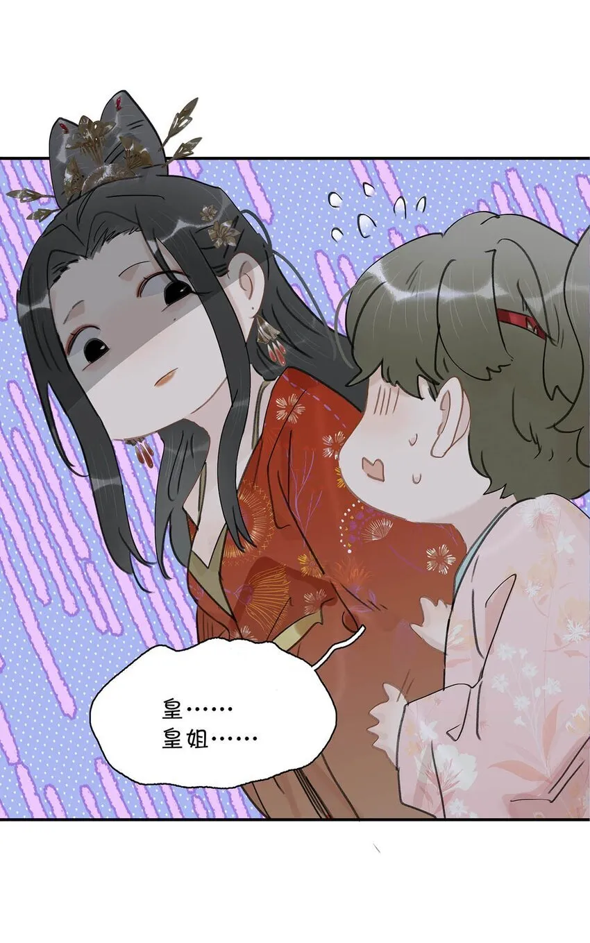 043 你派人去杀沈云谏了？ 第9页