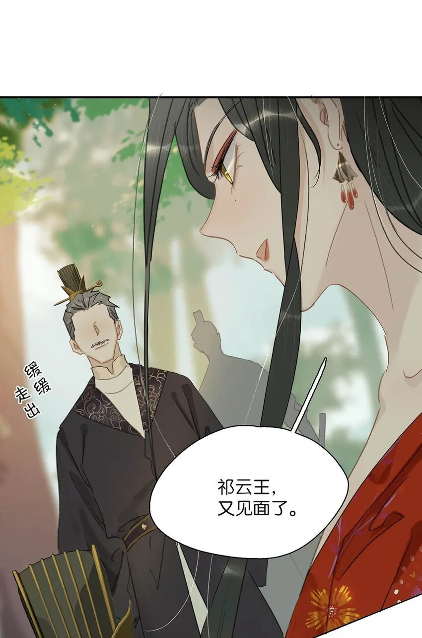 043 你派人去杀沈云谏了？ 第15页