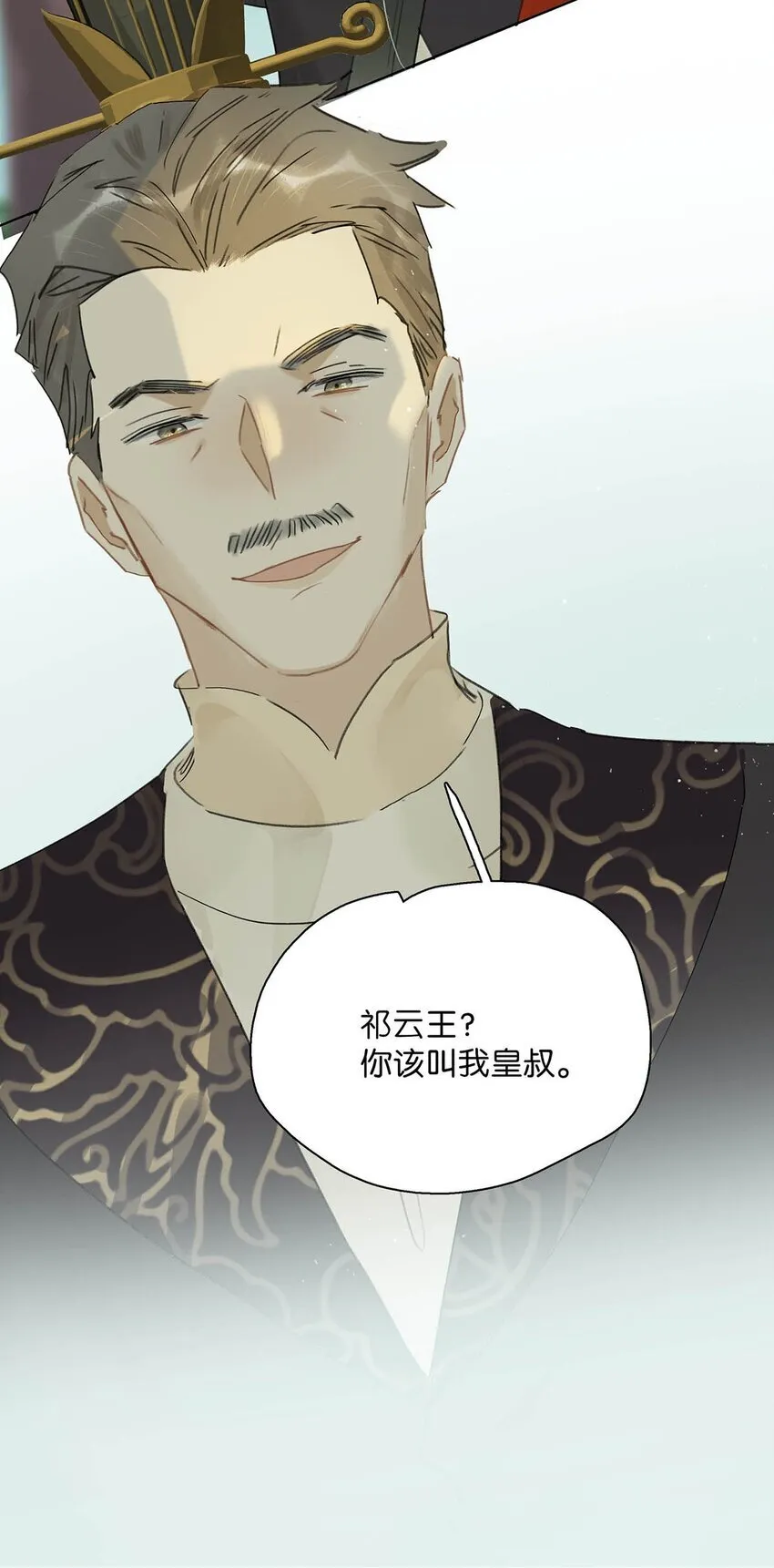 043 你派人去杀沈云谏了？ 第16页