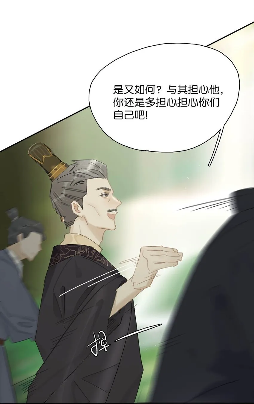 043 你派人去杀沈云谏了？ 第22页