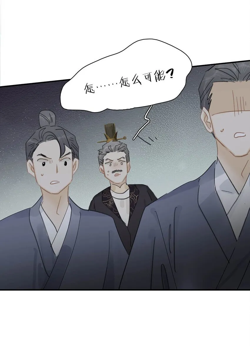 043 你派人去杀沈云谏了？ 第29页