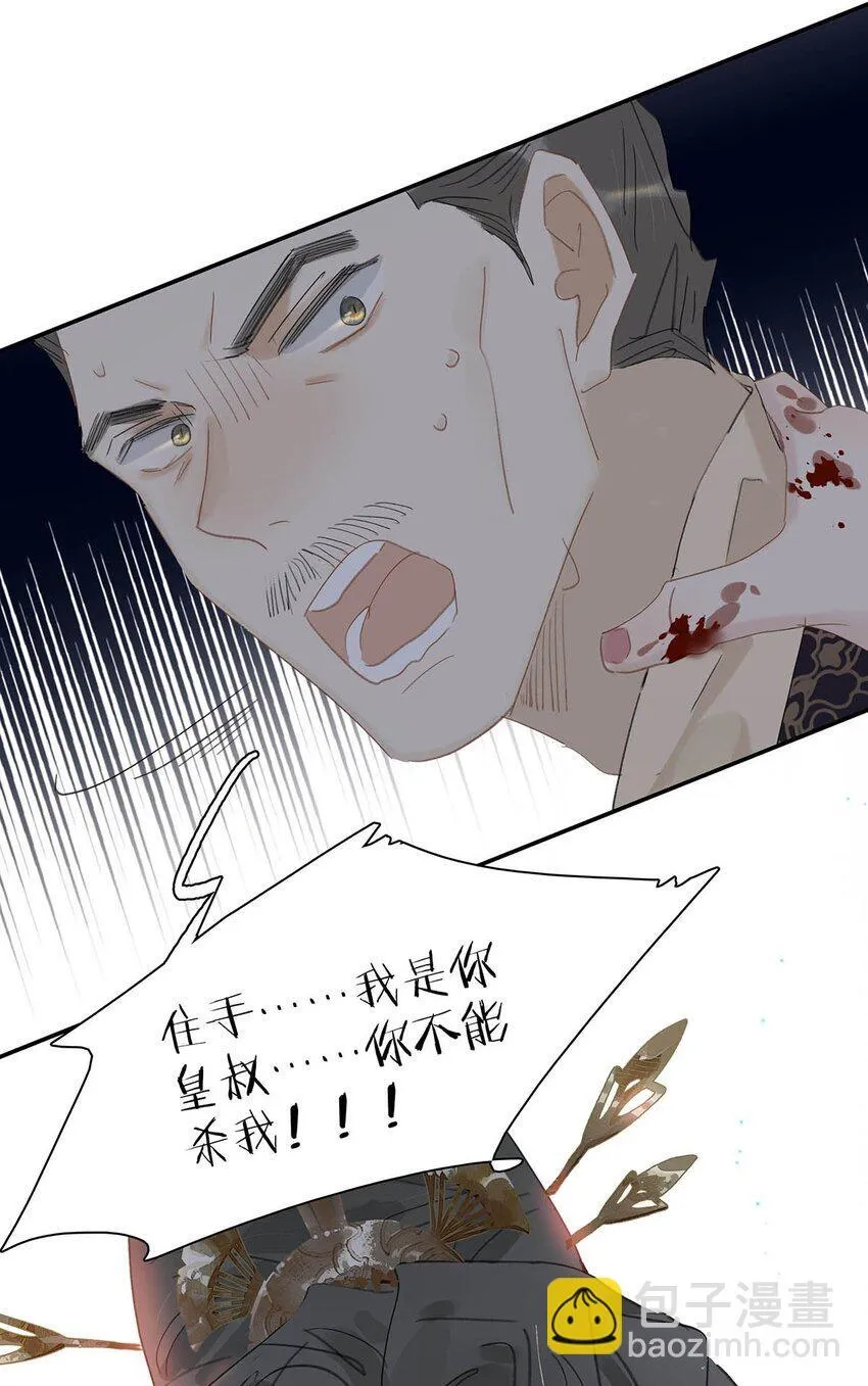043 你派人去杀沈云谏了？ 第38页