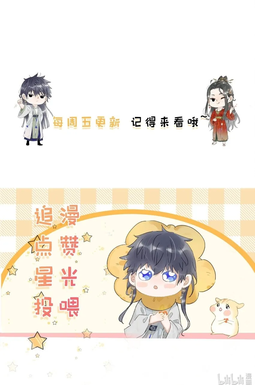 043 你派人去杀沈云谏了？ 第41页