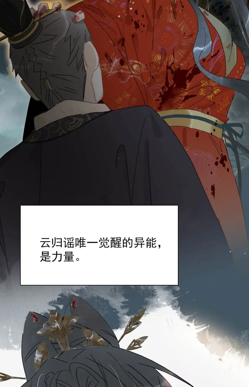 044 要么现在杀了我，要么按照我的规矩来。 第3页