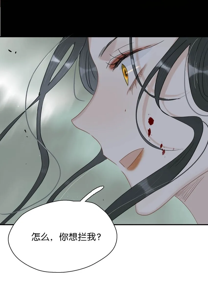 044 要么现在杀了我，要么按照我的规矩来。 第5页