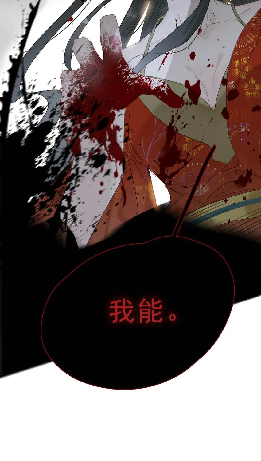 044 要么现在杀了我，要么按照我的规矩来。 第8页