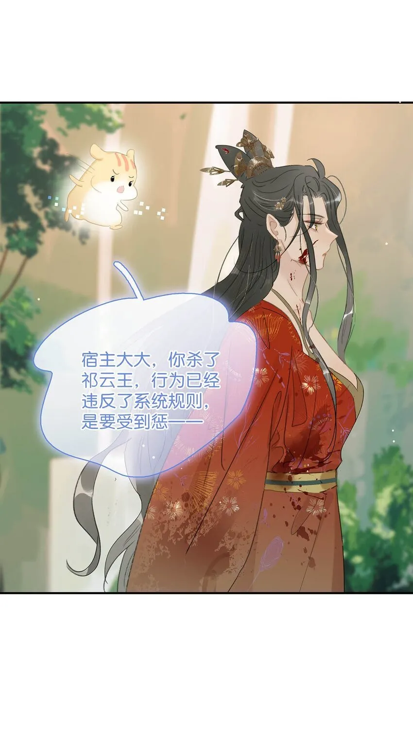 044 要么现在杀了我，要么按照我的规矩来。 第10页