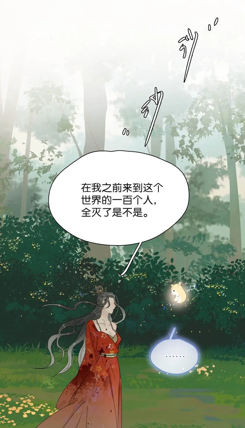 044 要么现在杀了我，要么按照我的规矩来。 第14页