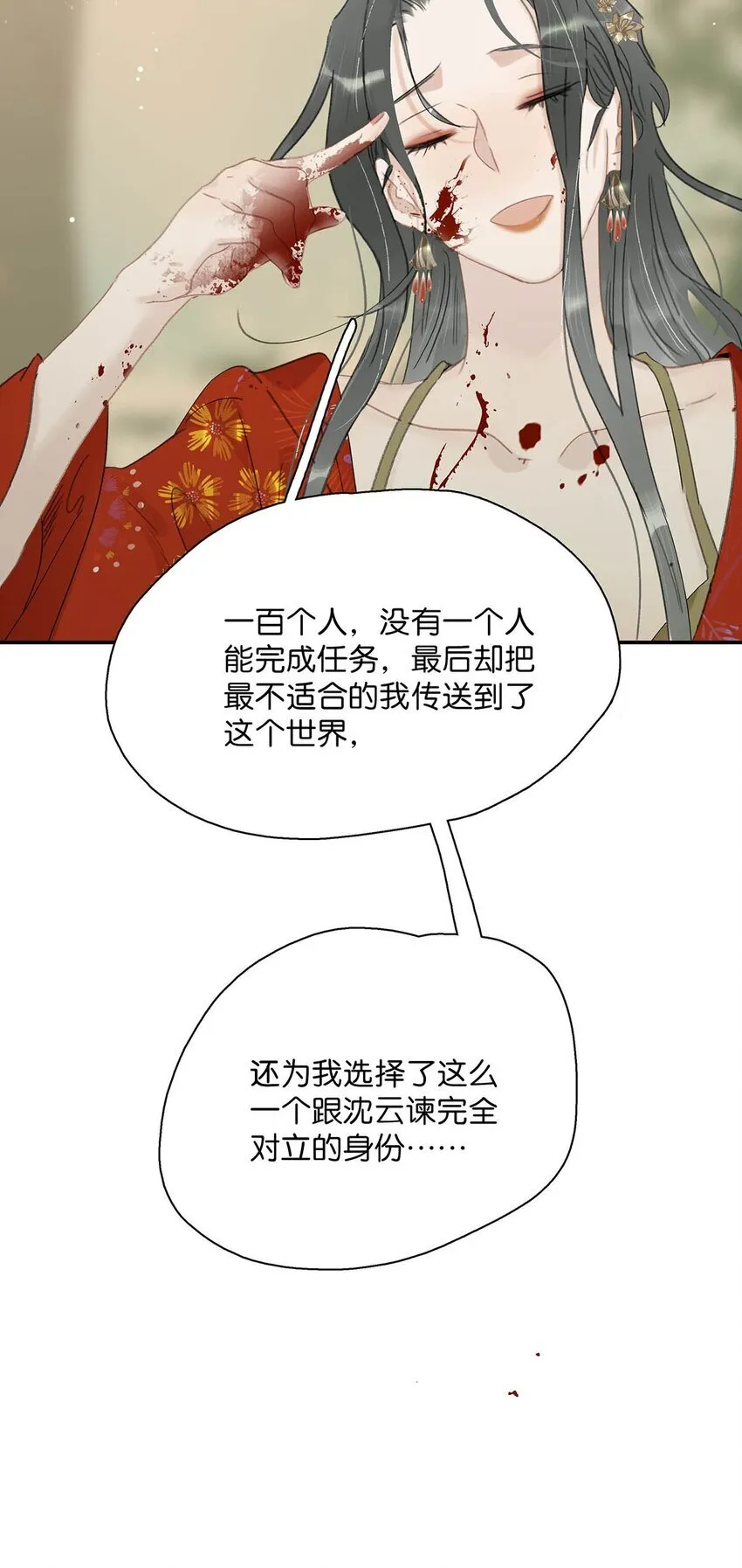 044 要么现在杀了我，要么按照我的规矩来。 第16页